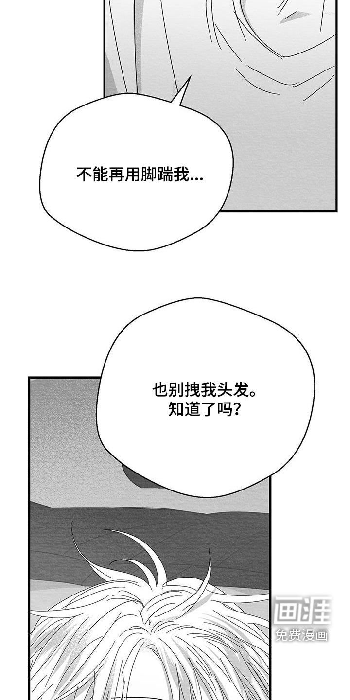 第30章：不记得了