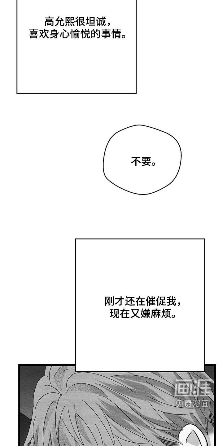 第30章：不记得了