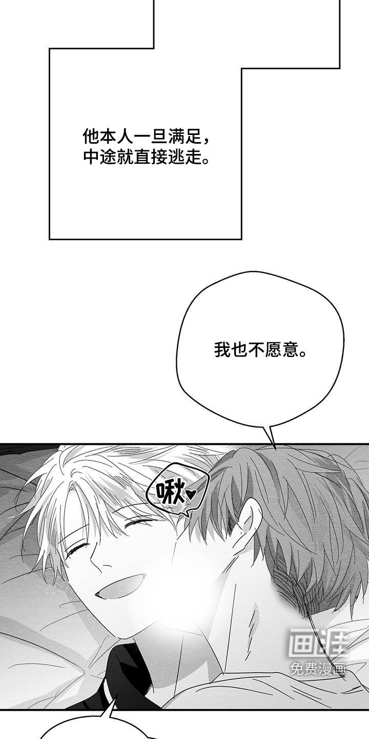 第30章：不记得了