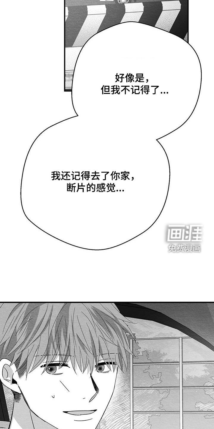 第30章：不记得了