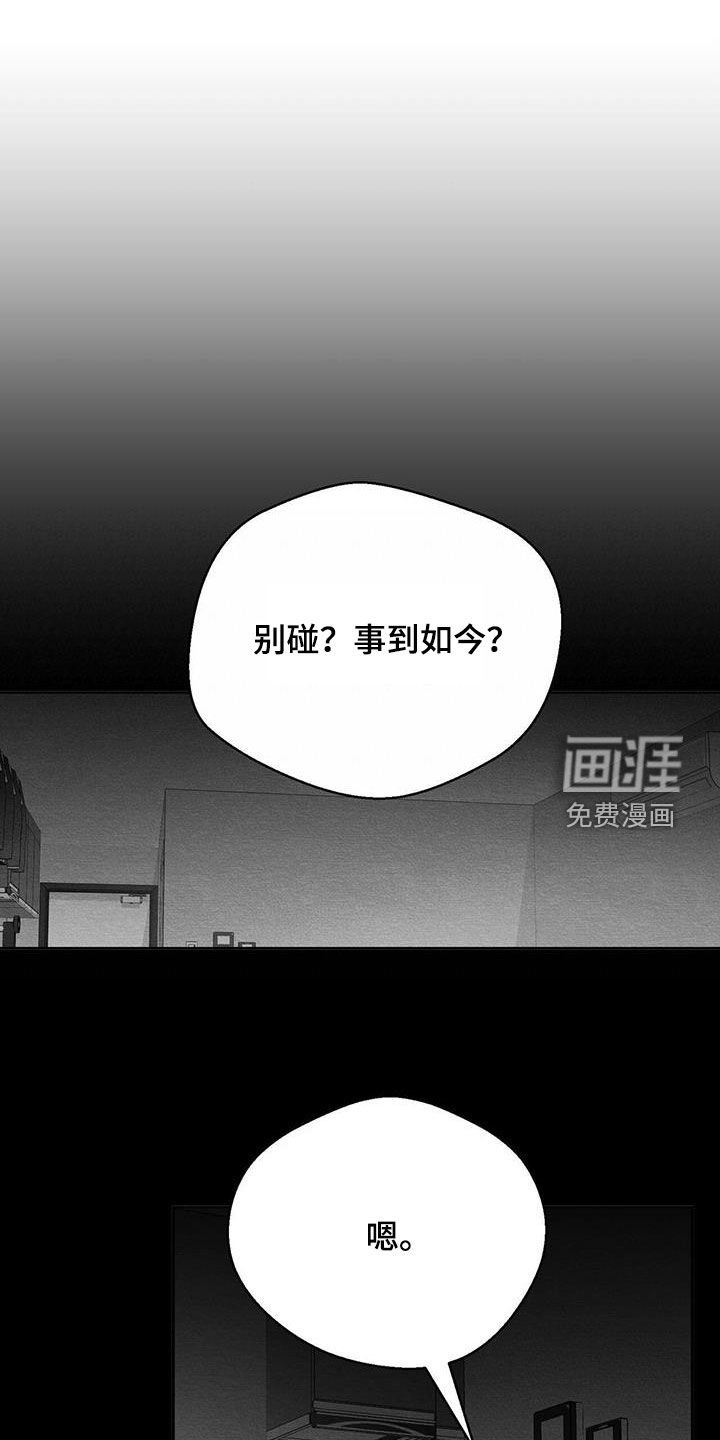 第30章：不记得了