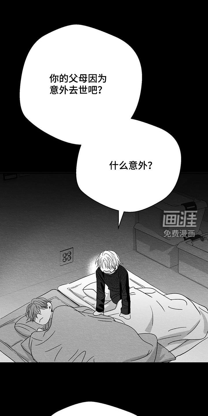 第30章：不记得了