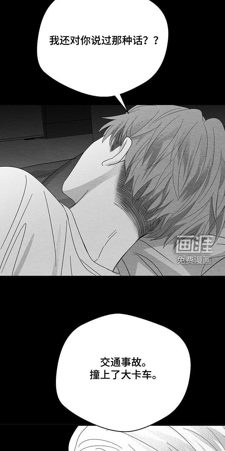 第30章：不记得了
