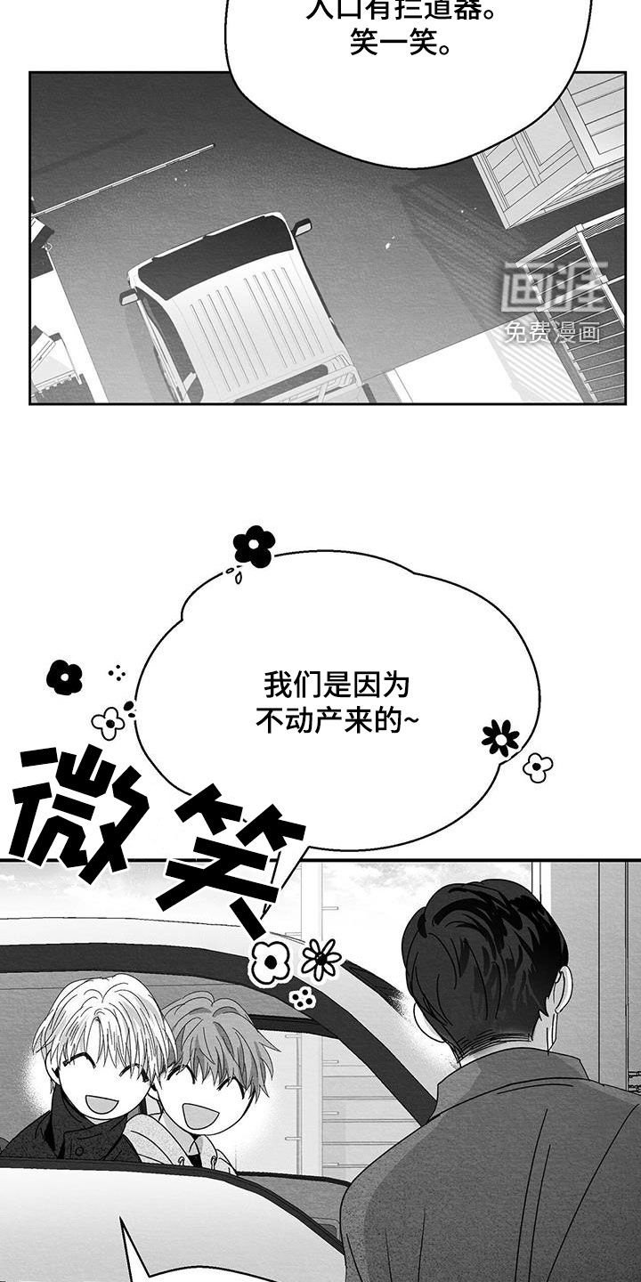 第31章：看房