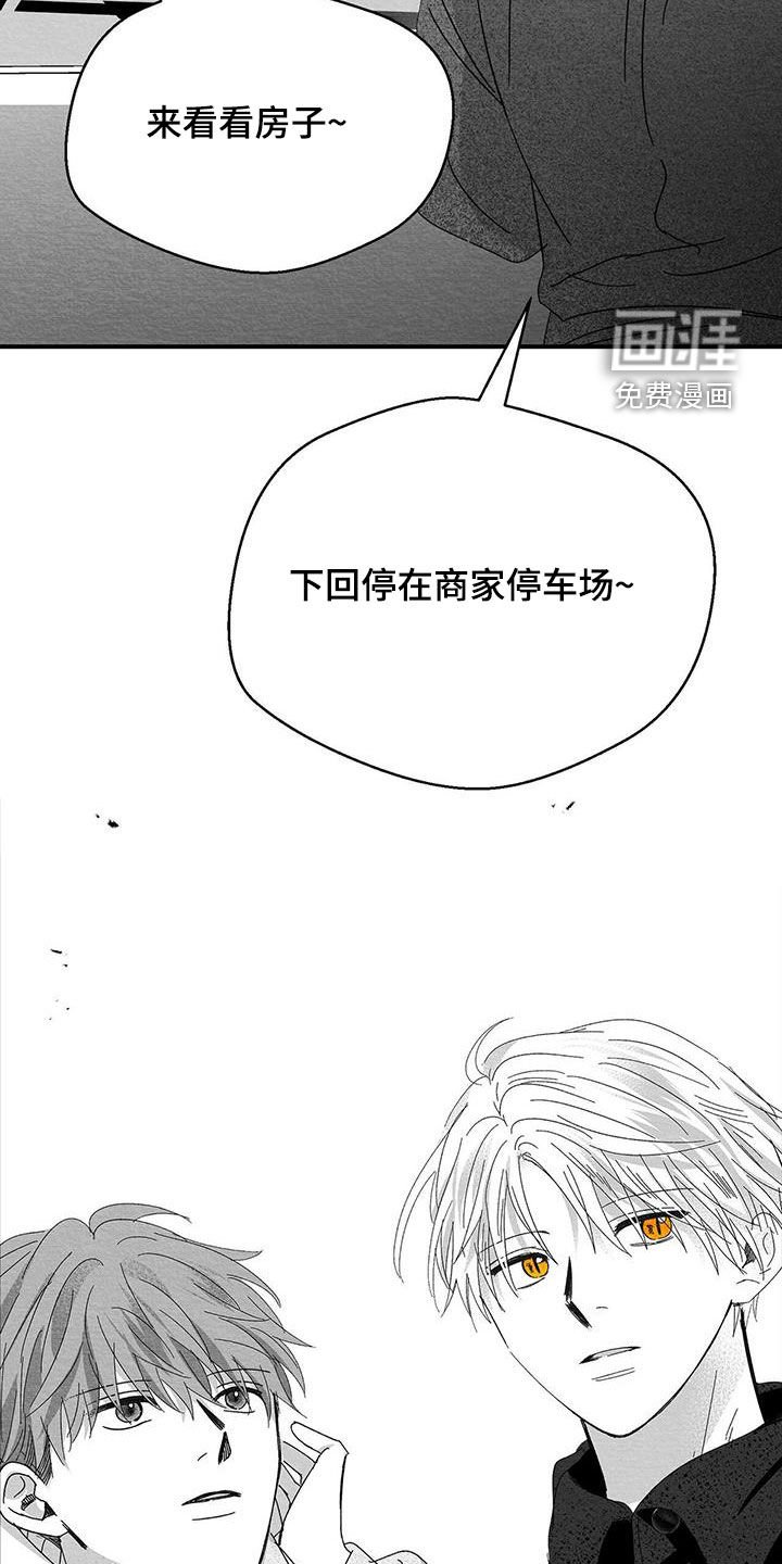第31章：看房