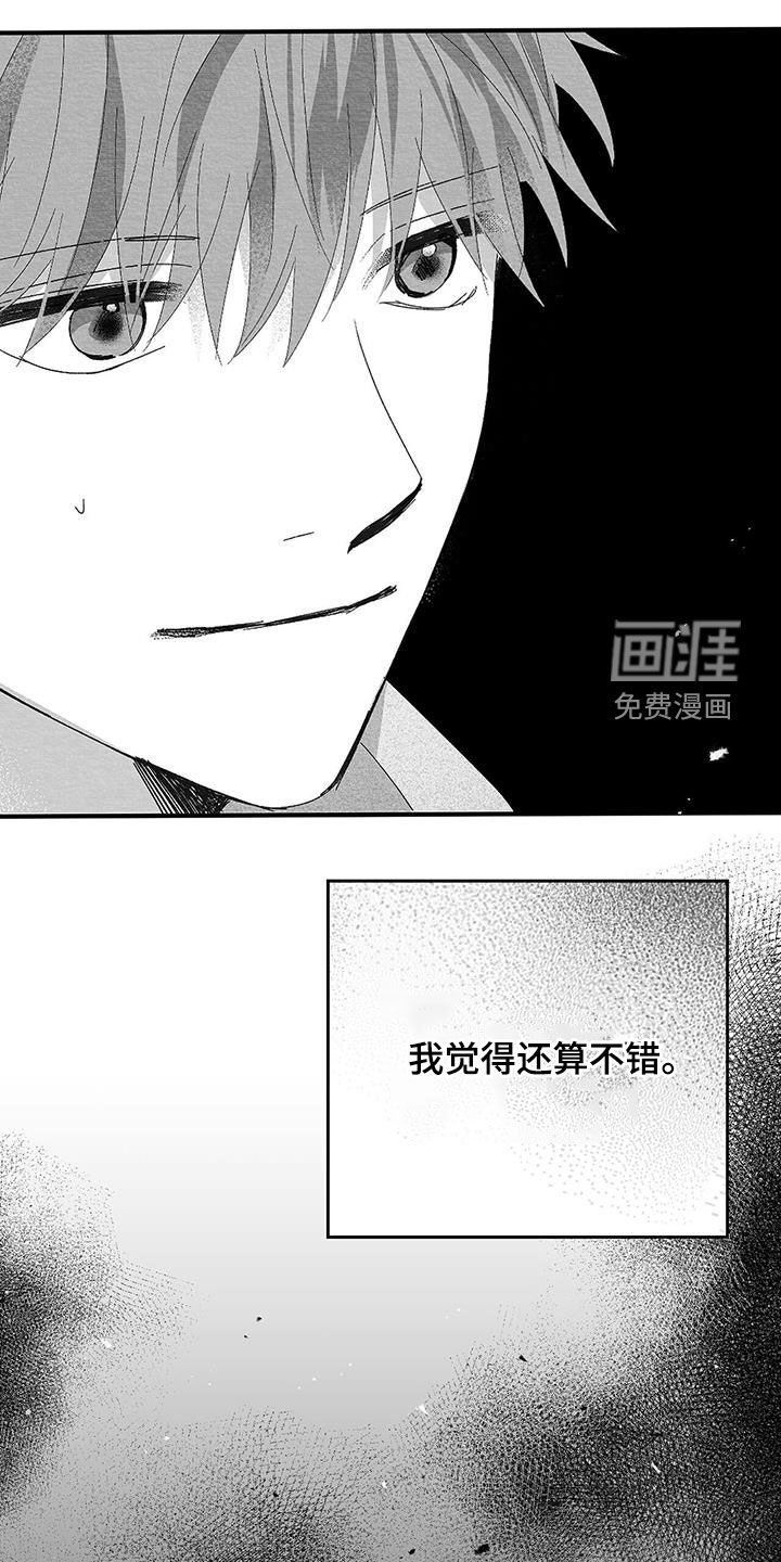 第31章：看房