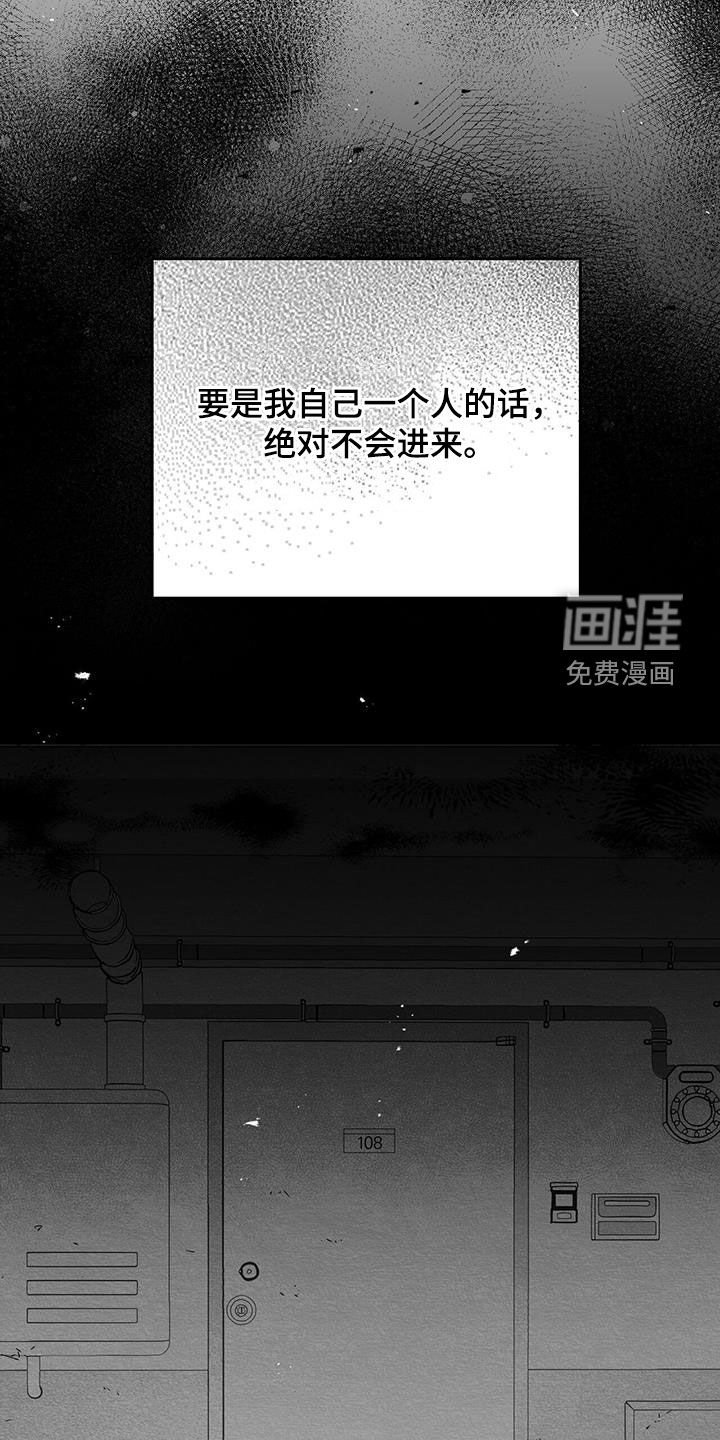 第31章：看房