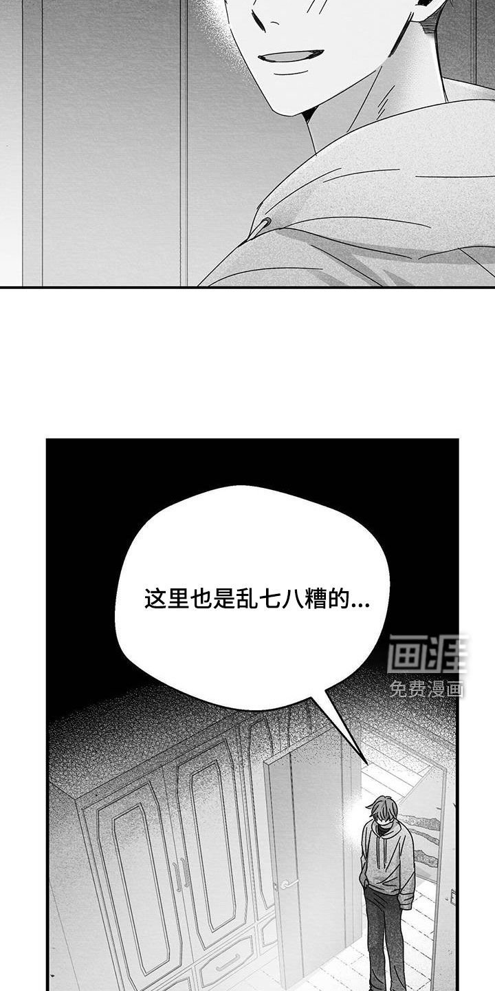 第32章：信封