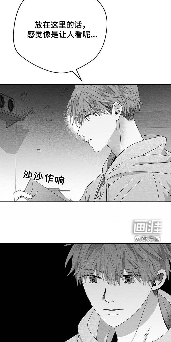 第32章：信封
