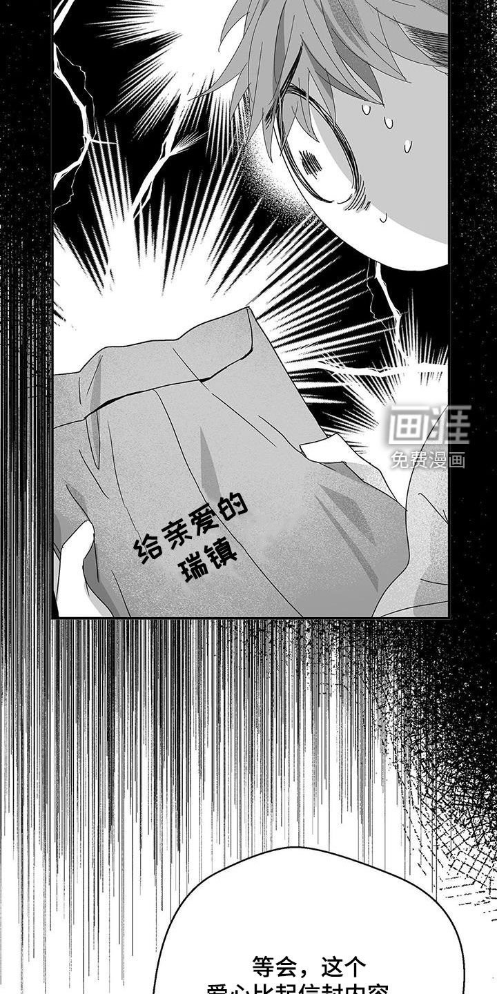第32章：信封