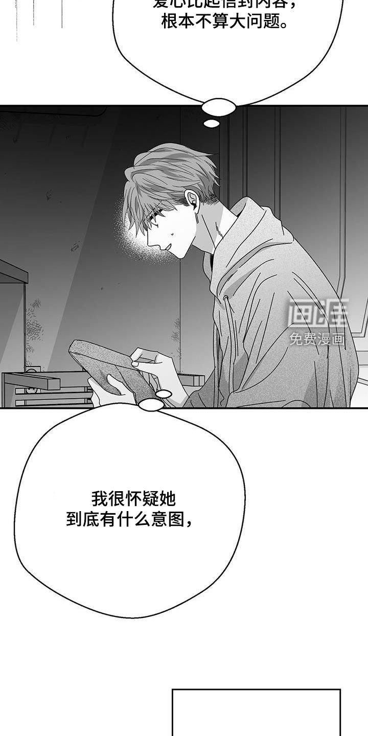 第32章：信封