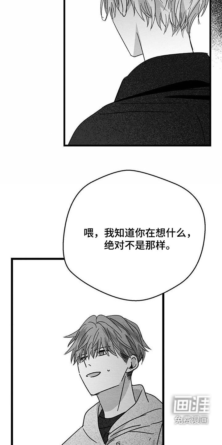 第33章：失控