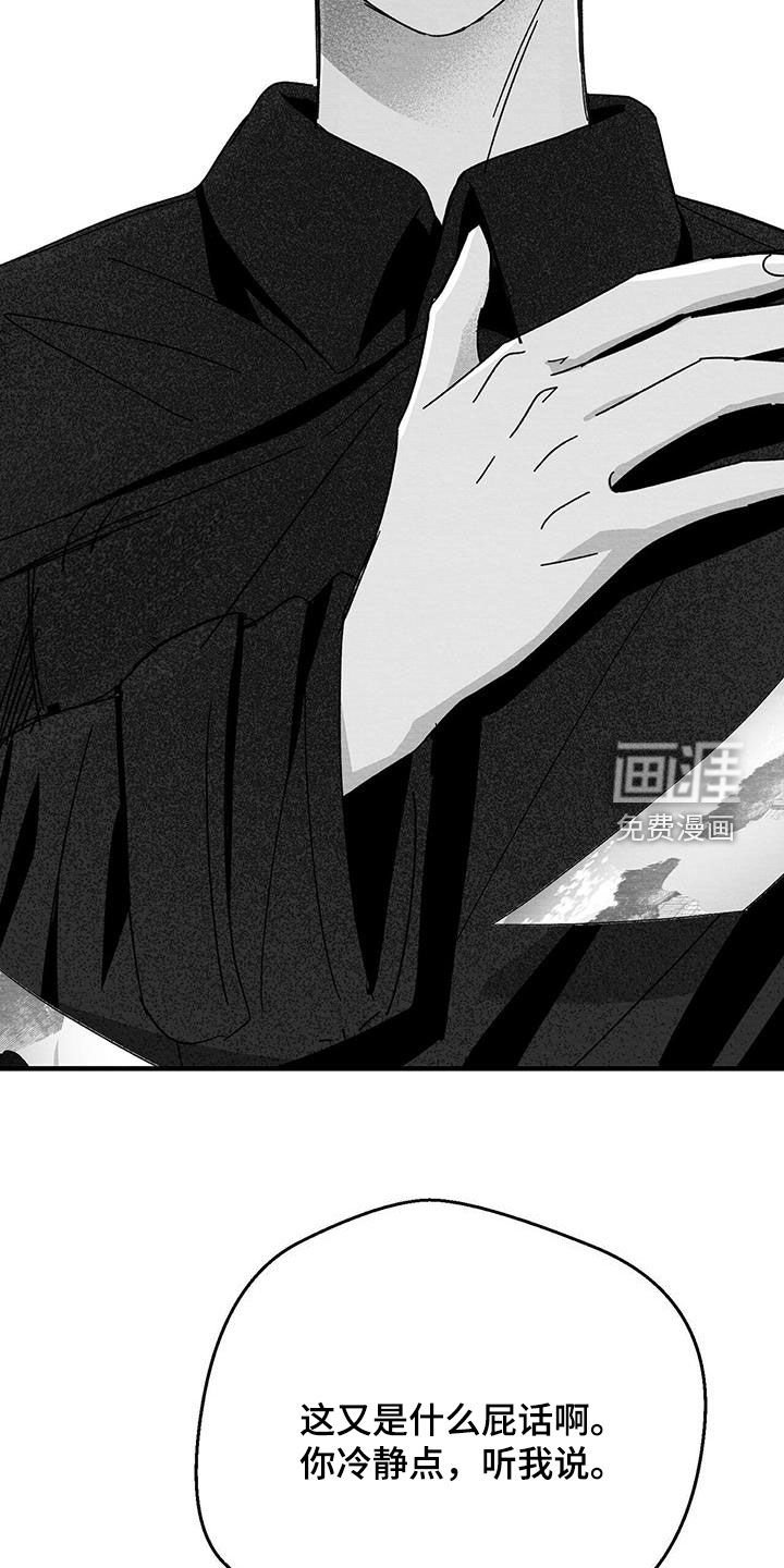 第33章：失控