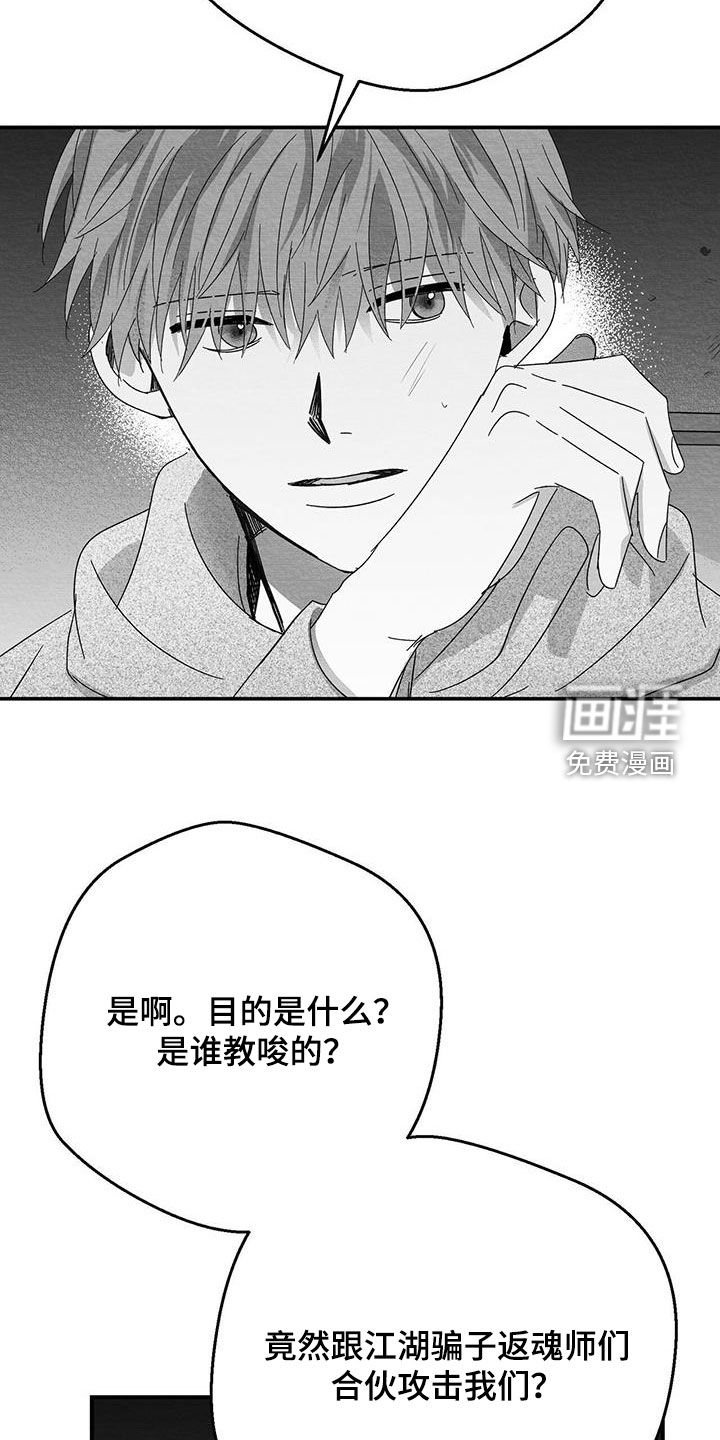 第33章：失控