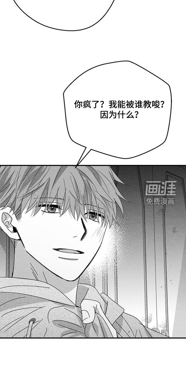 第33章：失控