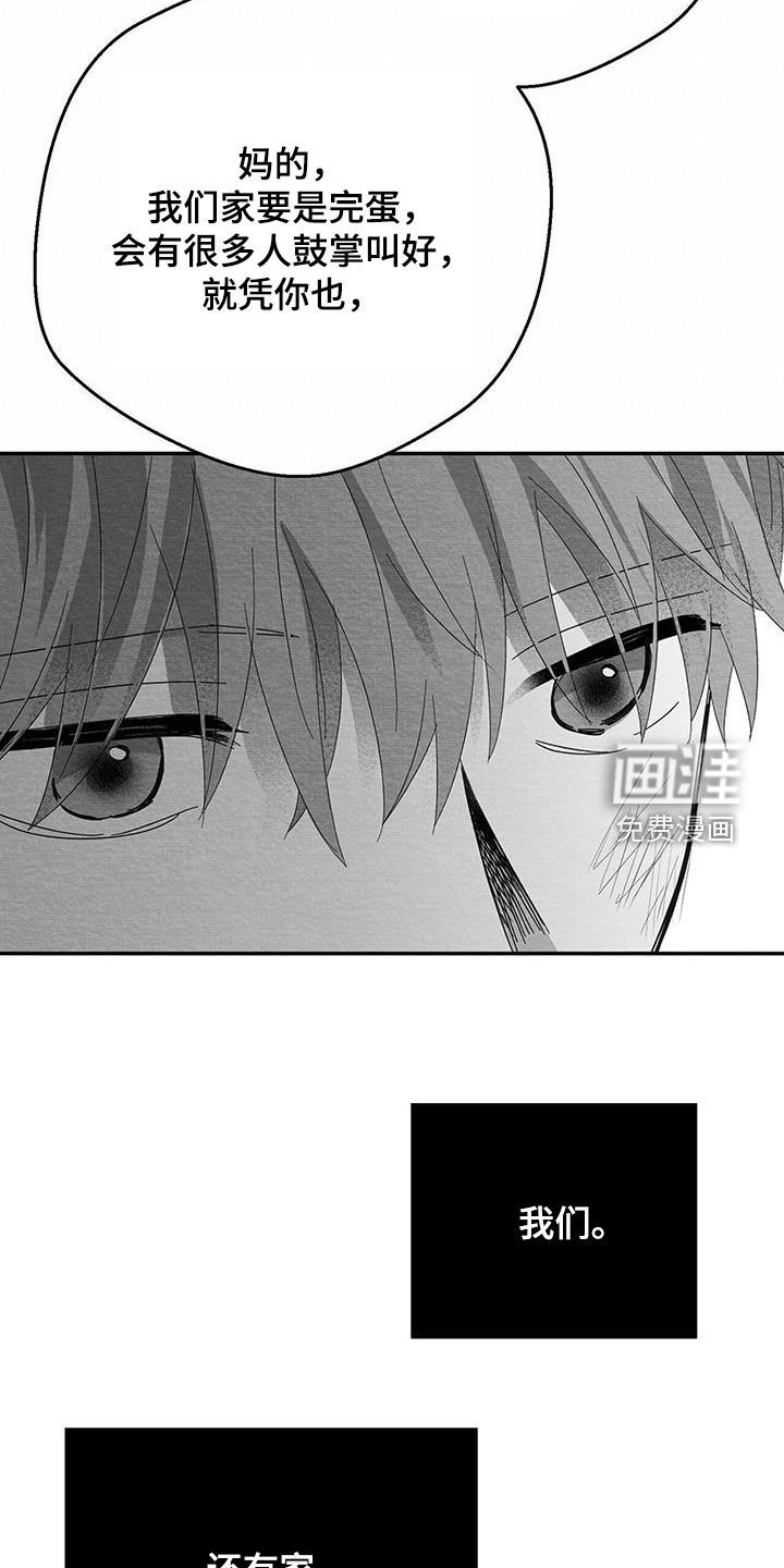 第33章：失控