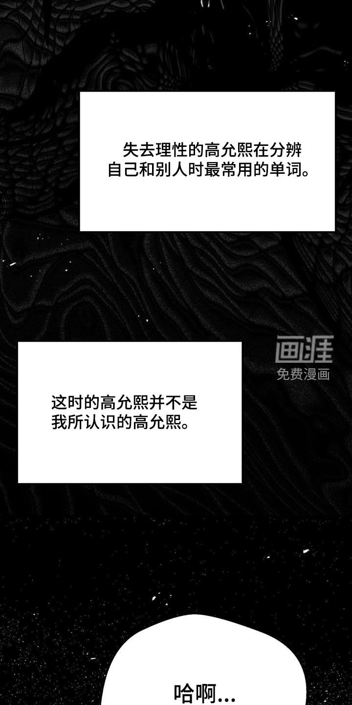 第33章：失控
