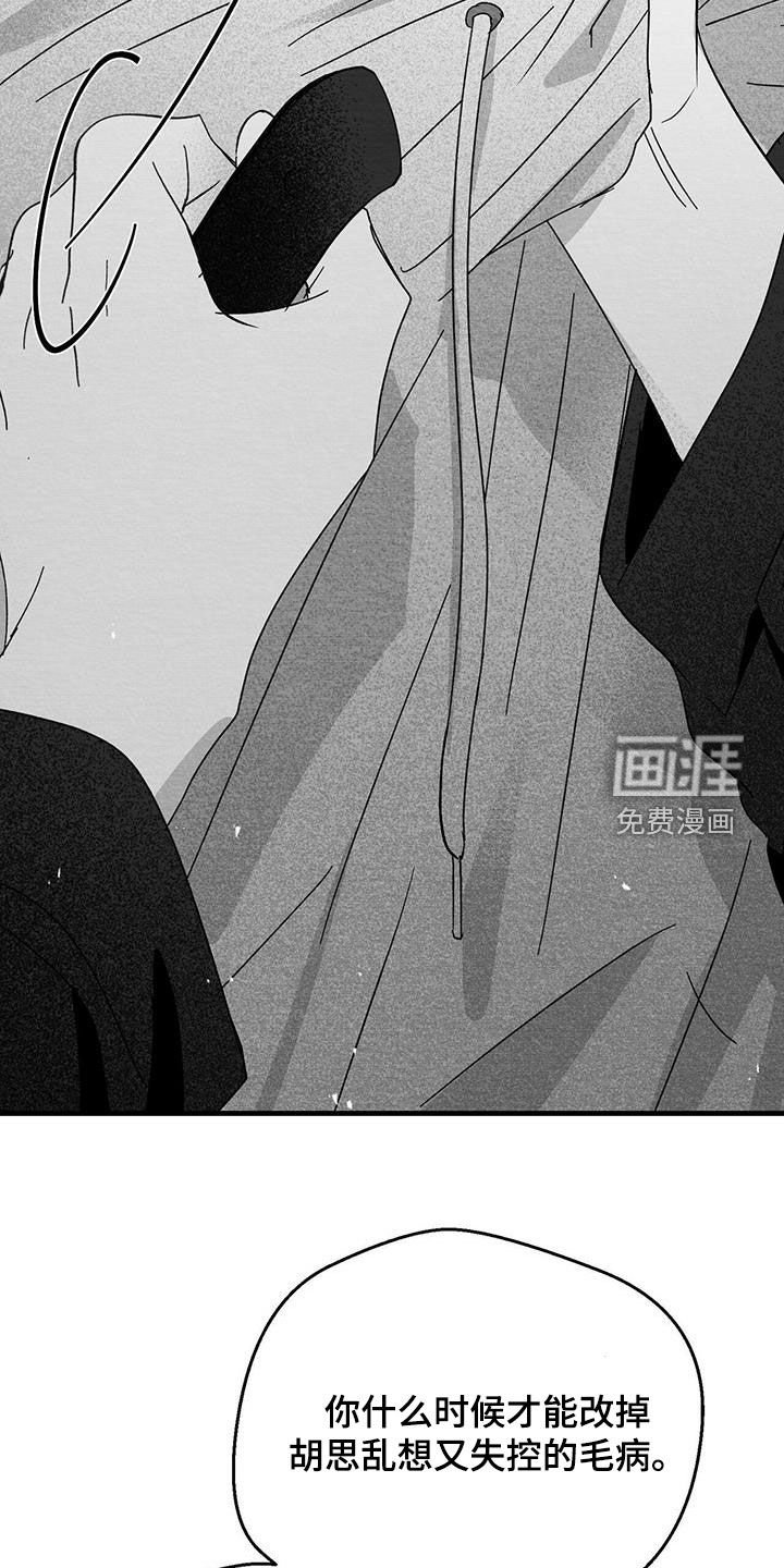 第33章：失控