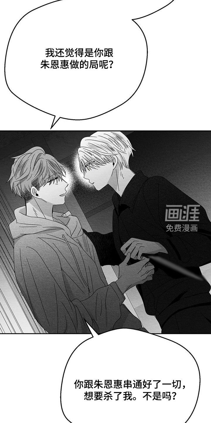 第33章：失控