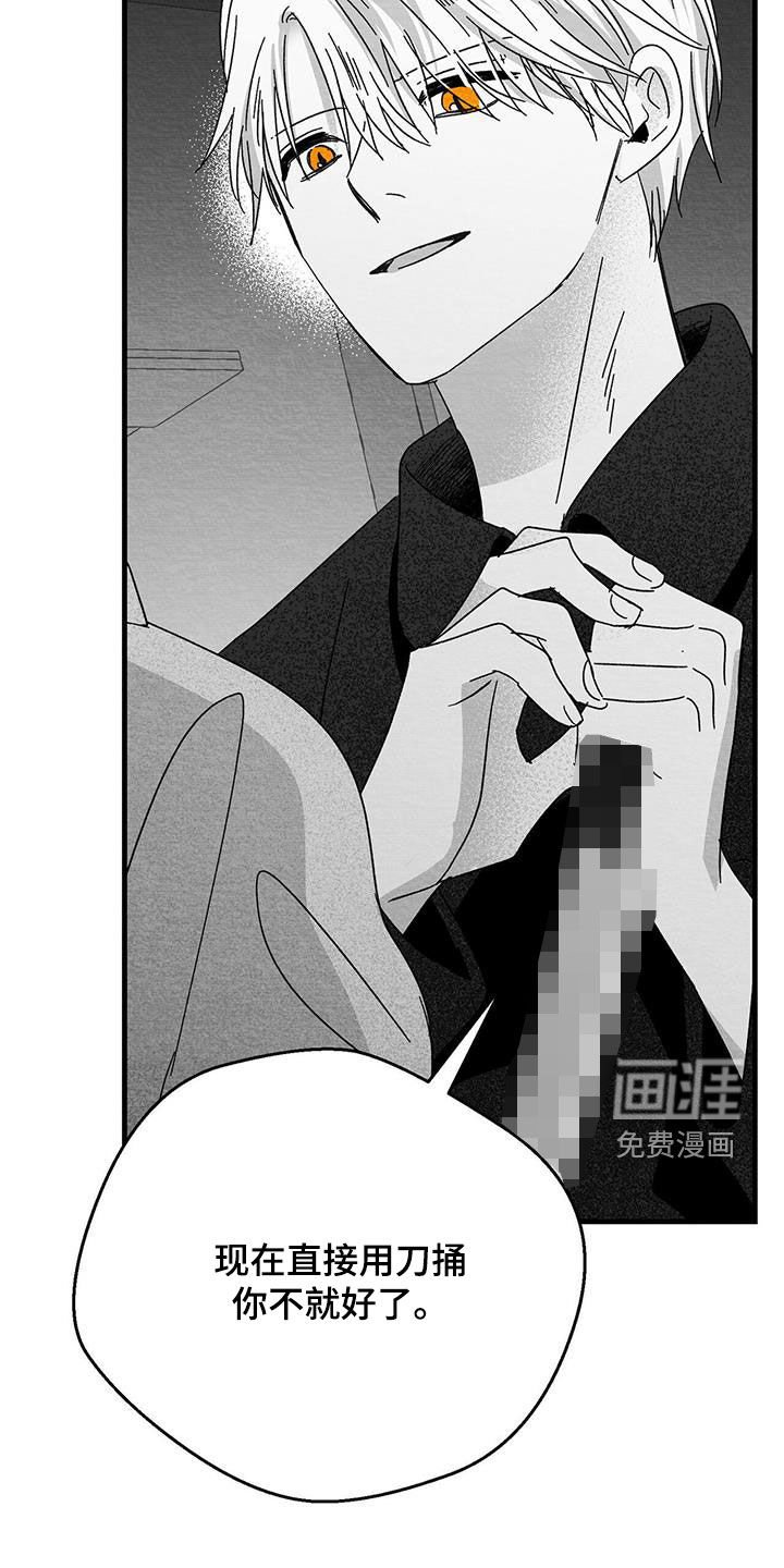 第33章：失控
