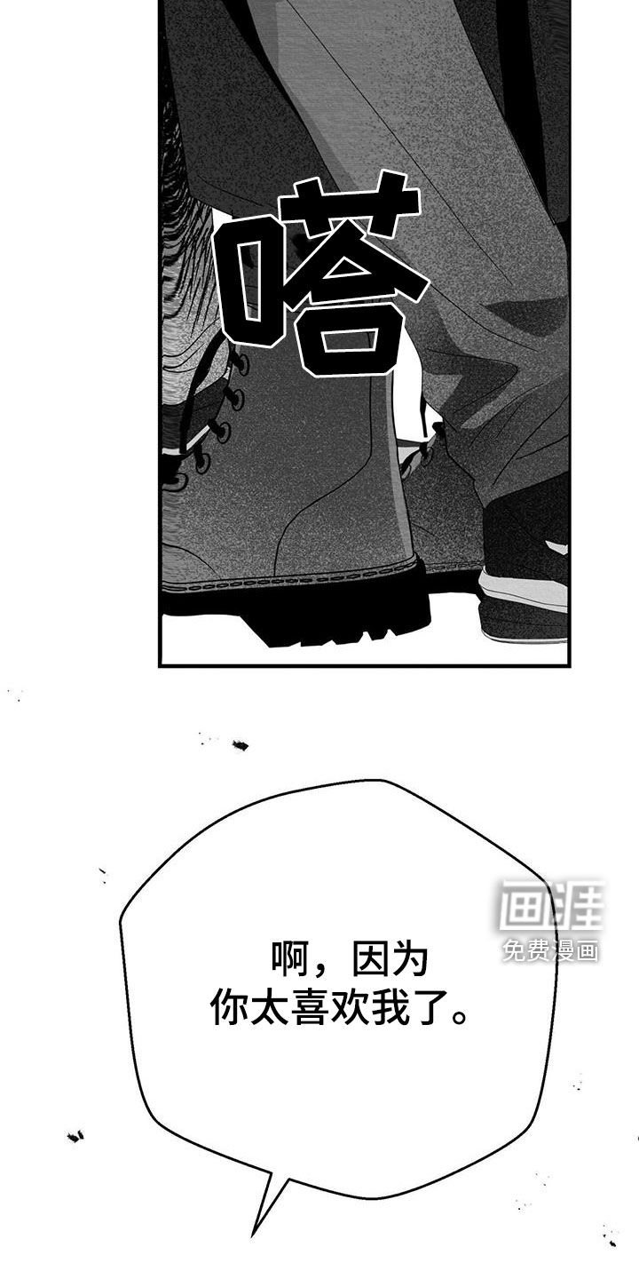 第33章：失控