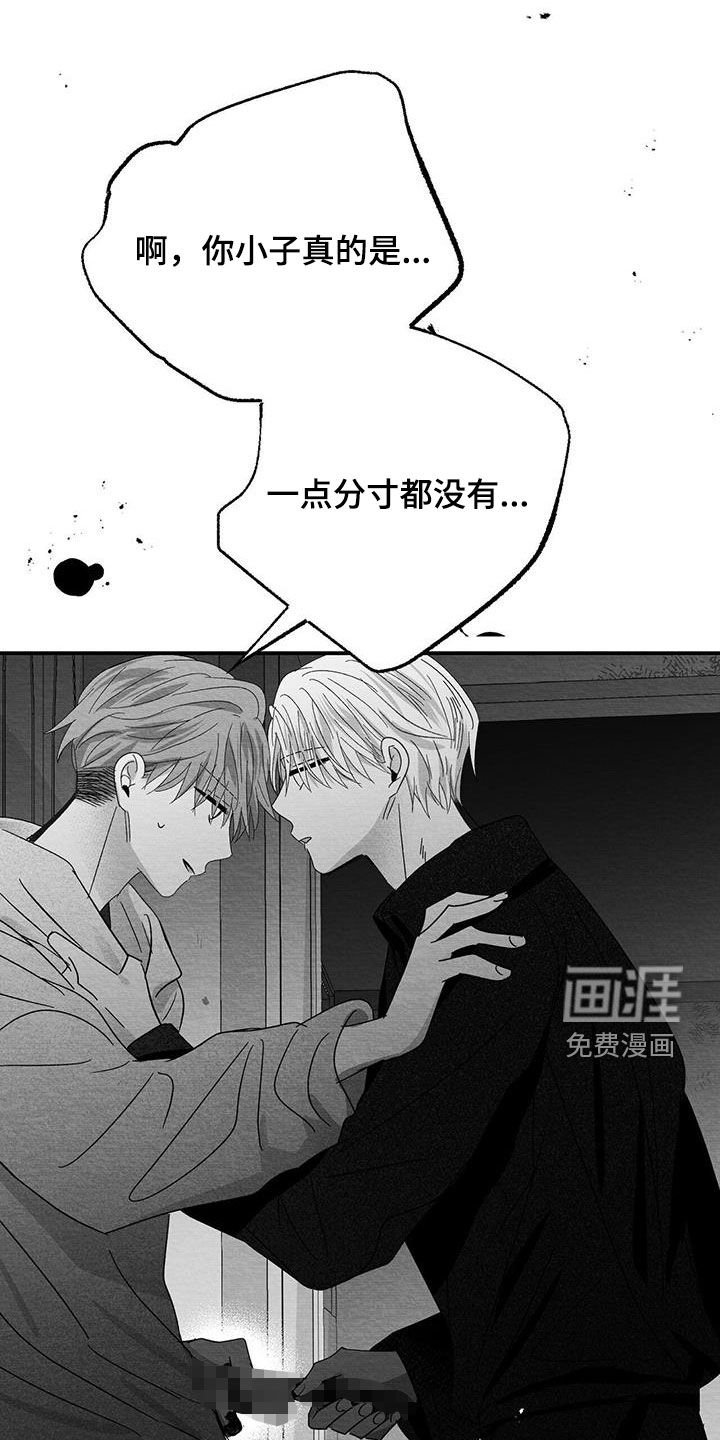 第33章：失控