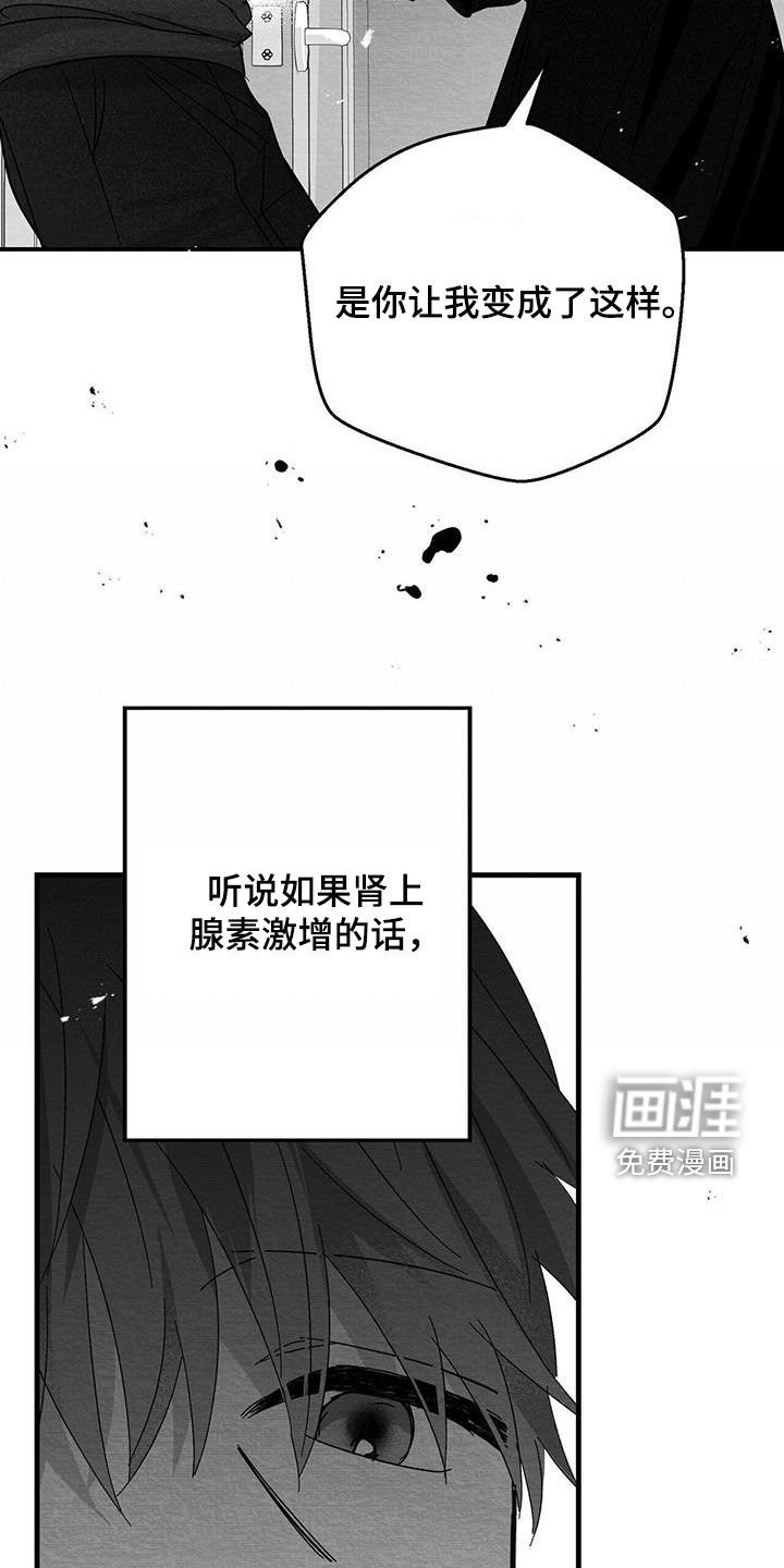 第33章：失控
