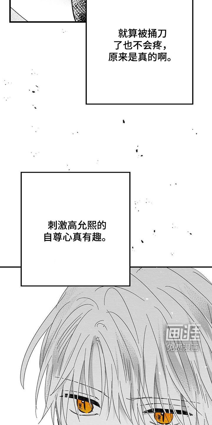 第33章：失控