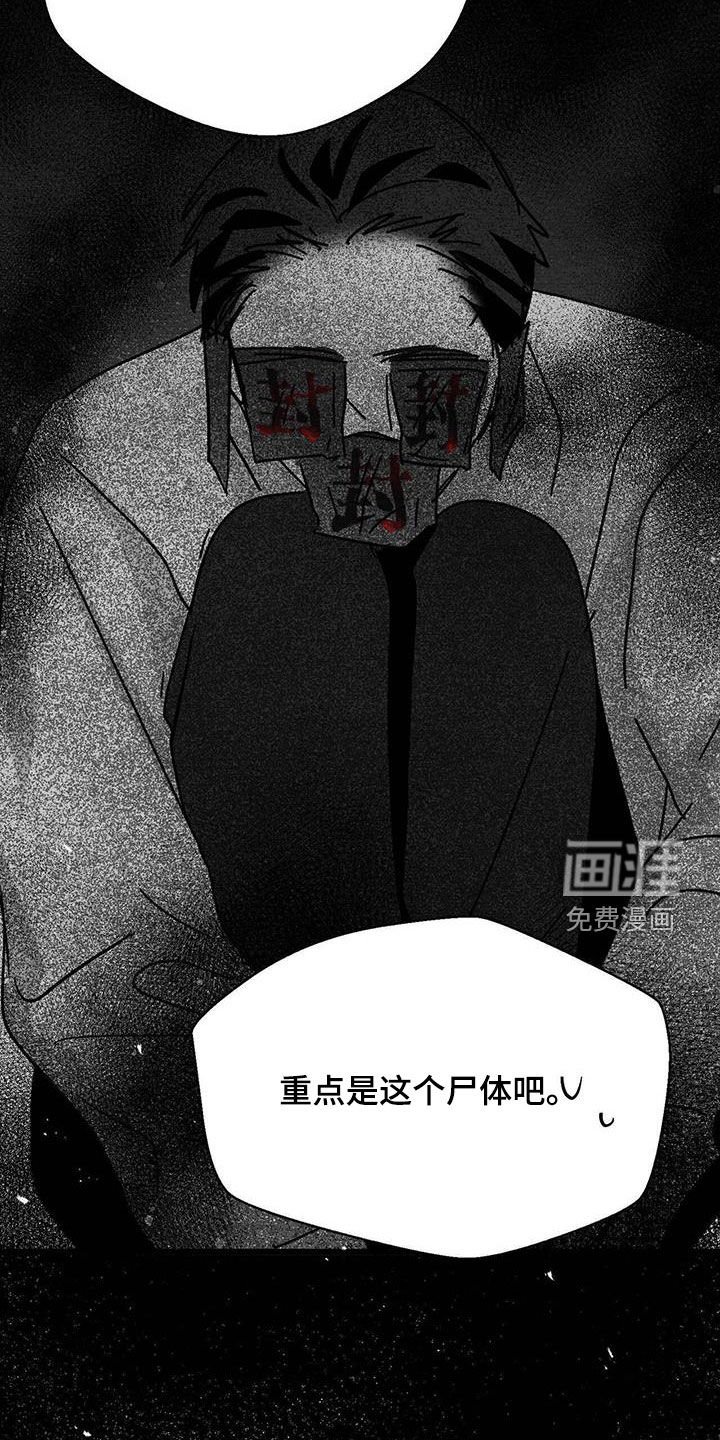 第34章：尸体