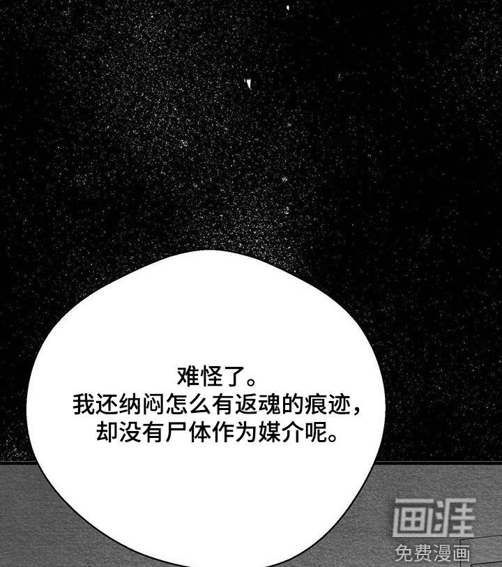 第34章：尸体