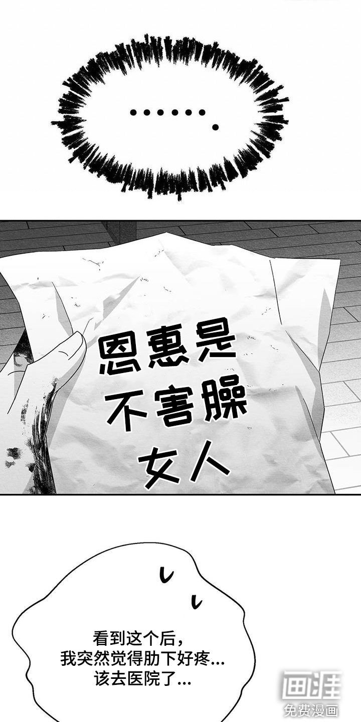 第34章：尸体