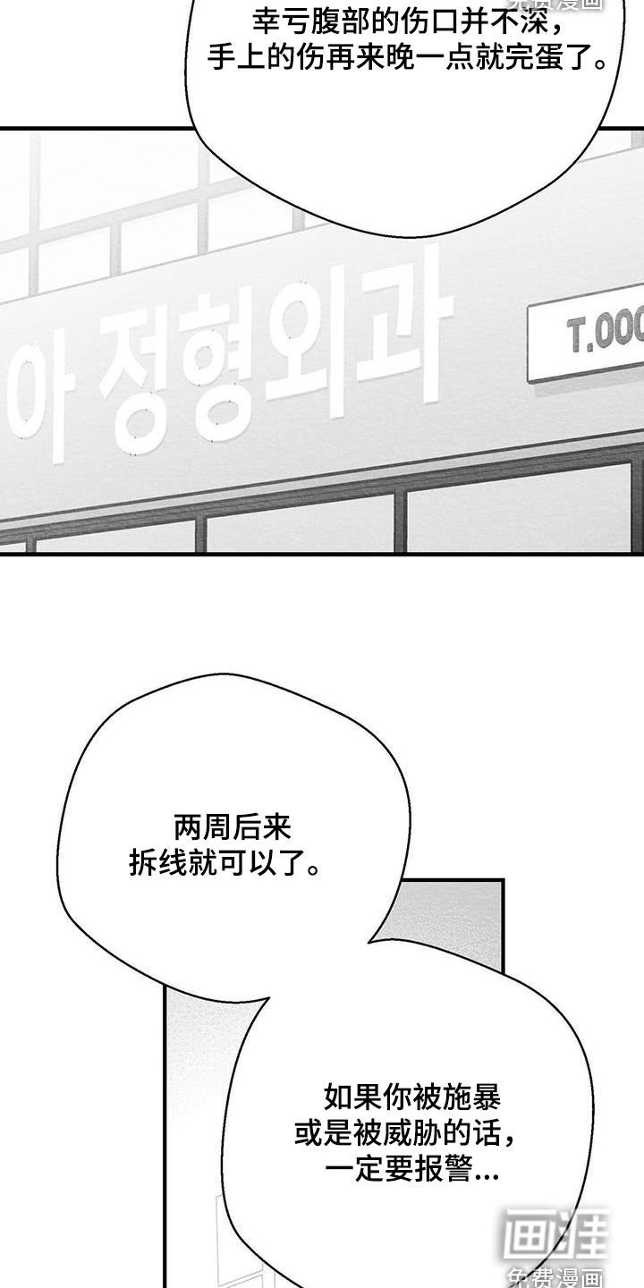 第34章：尸体