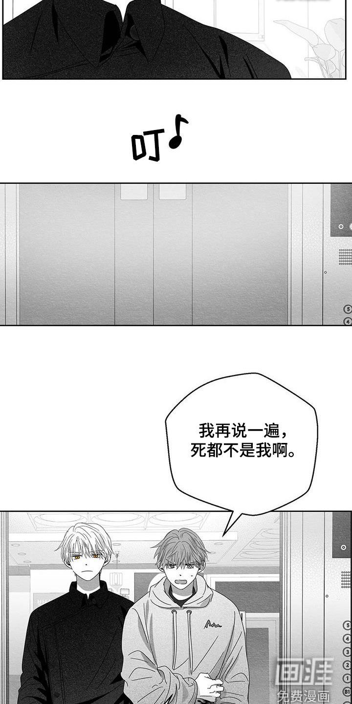 第34章：尸体