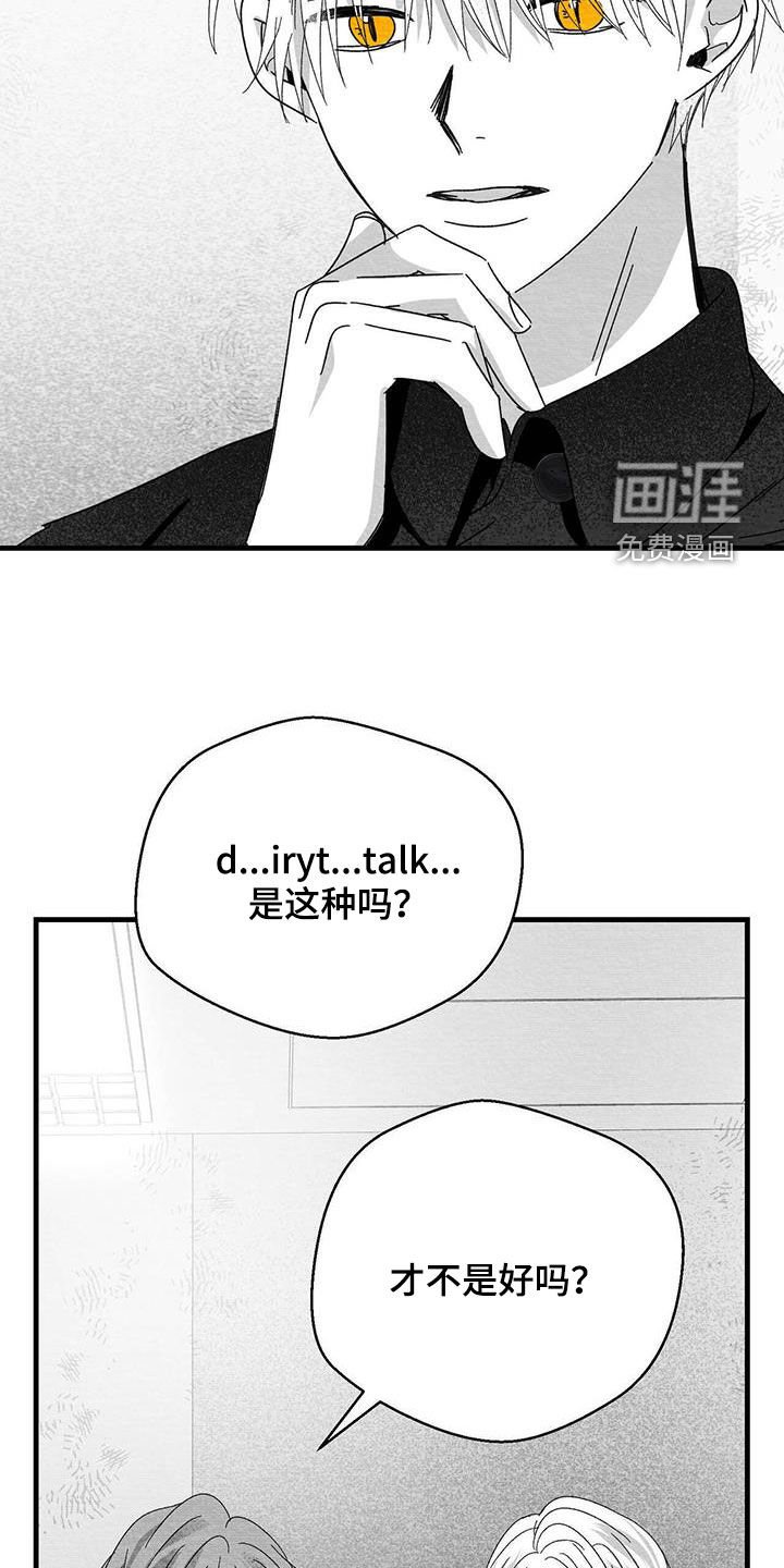 第35章：闭嘴