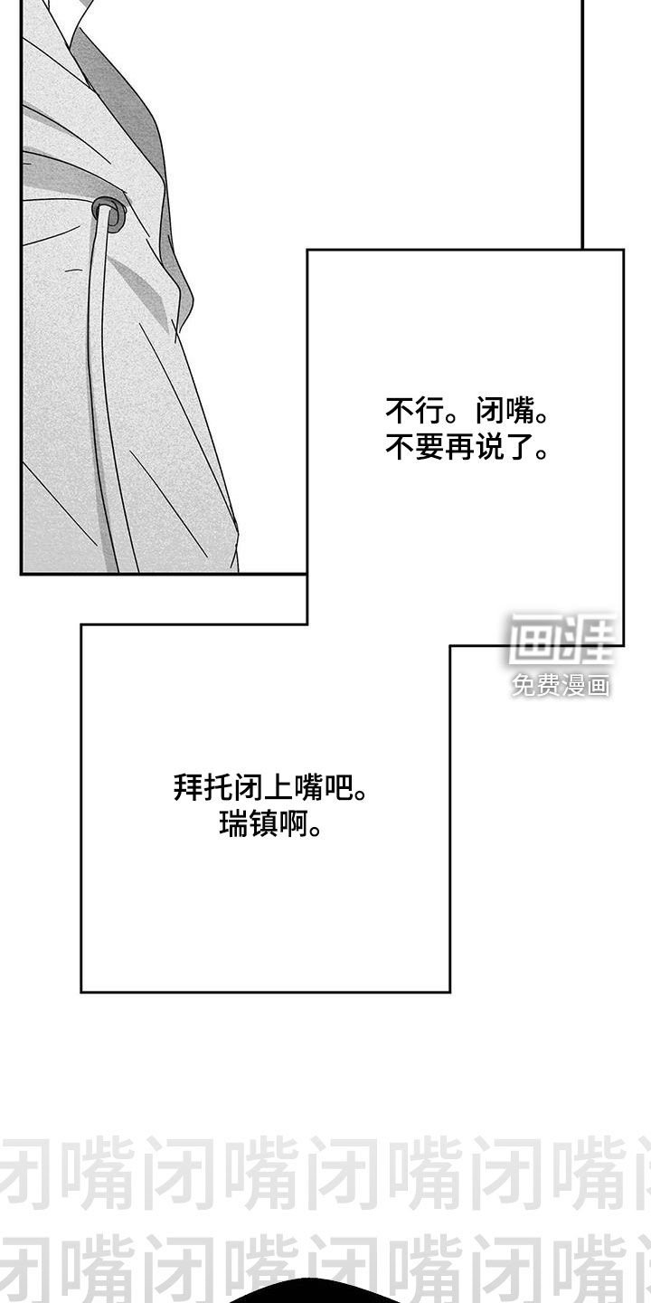 第35章：闭嘴