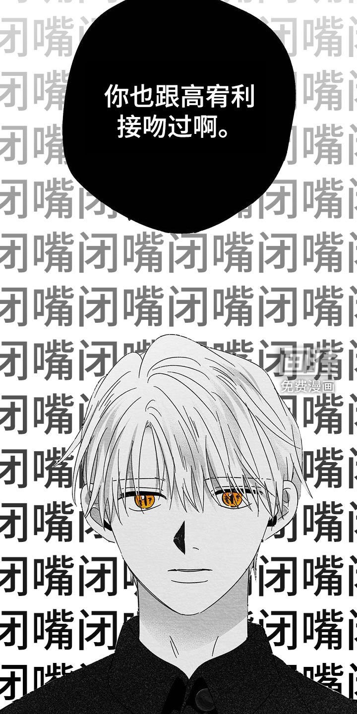 第35章：闭嘴