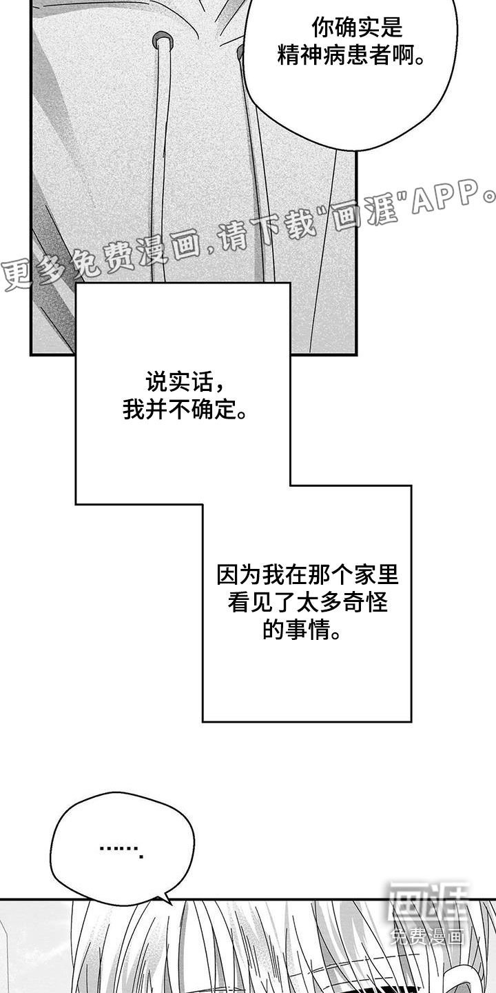 第36章：还是十六岁