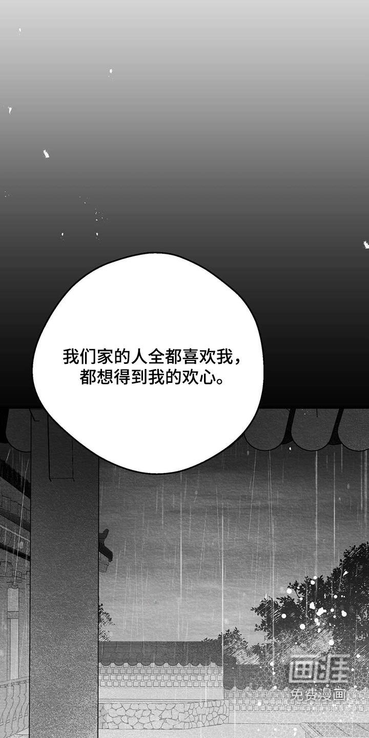 第36章：还是十六岁
