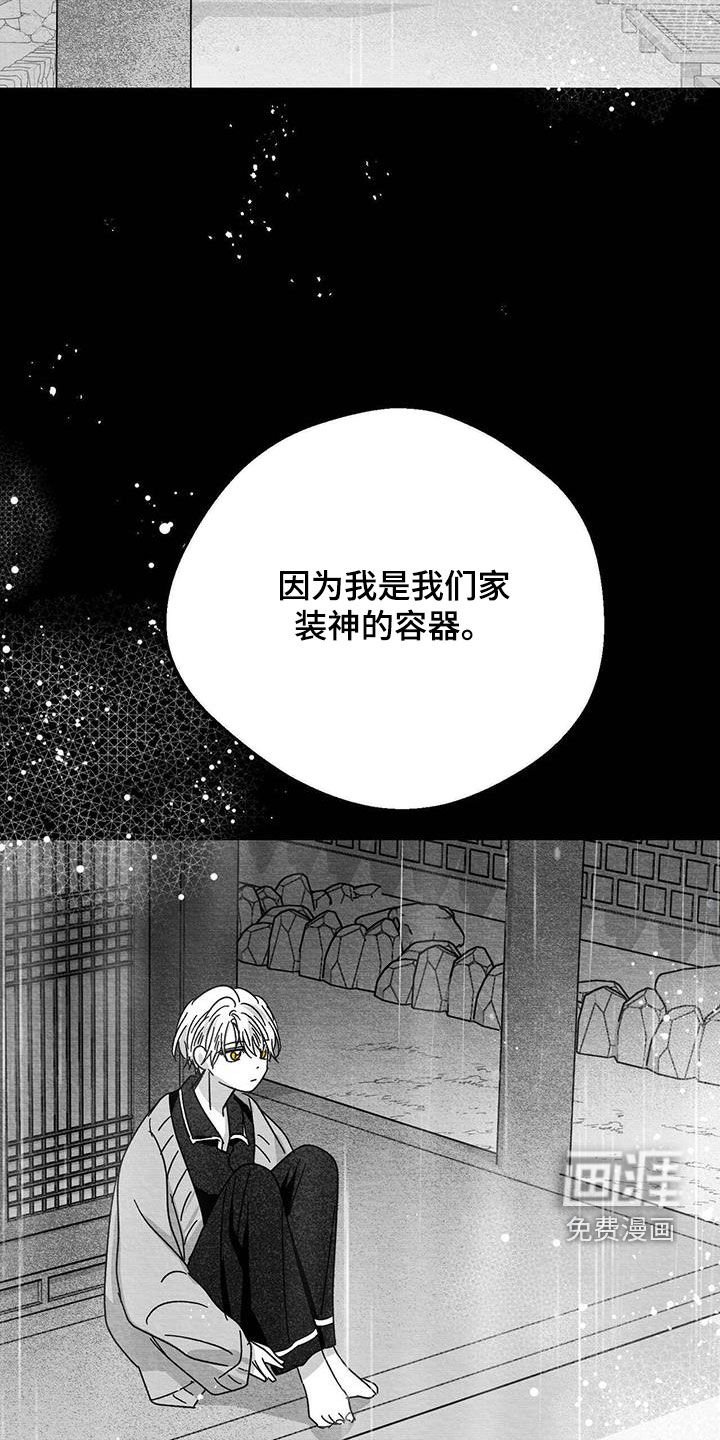 第36章：还是十六岁
