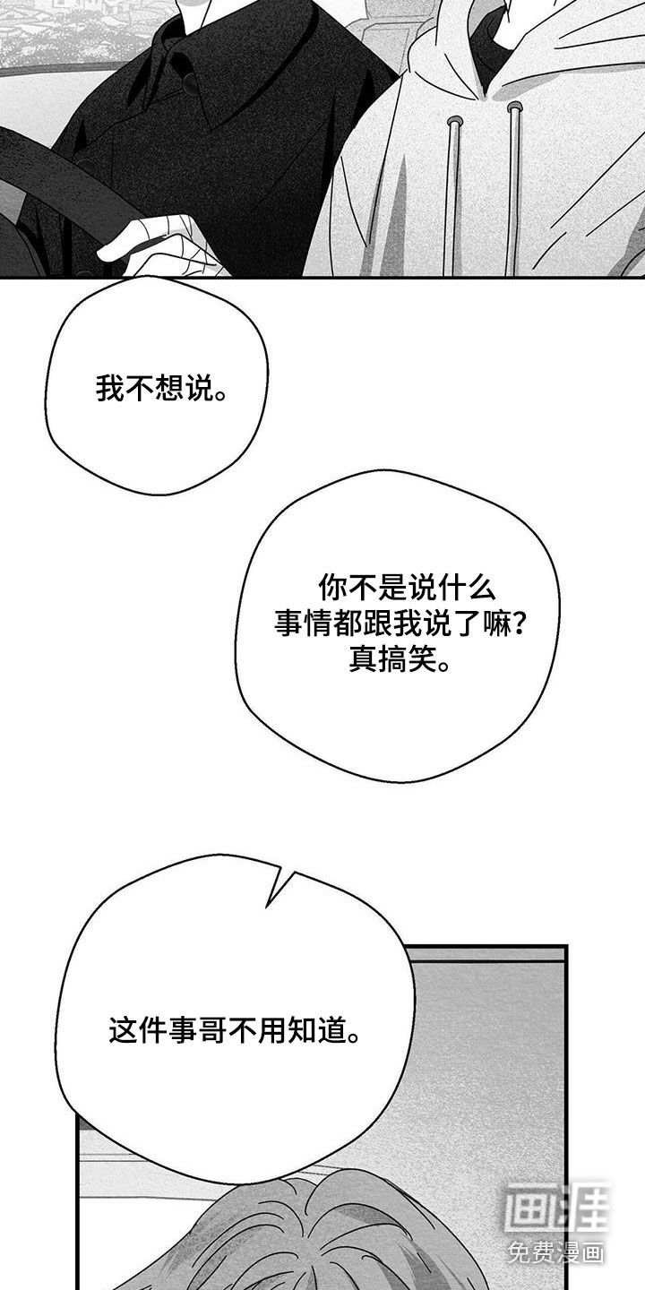 第36章：还是十六岁