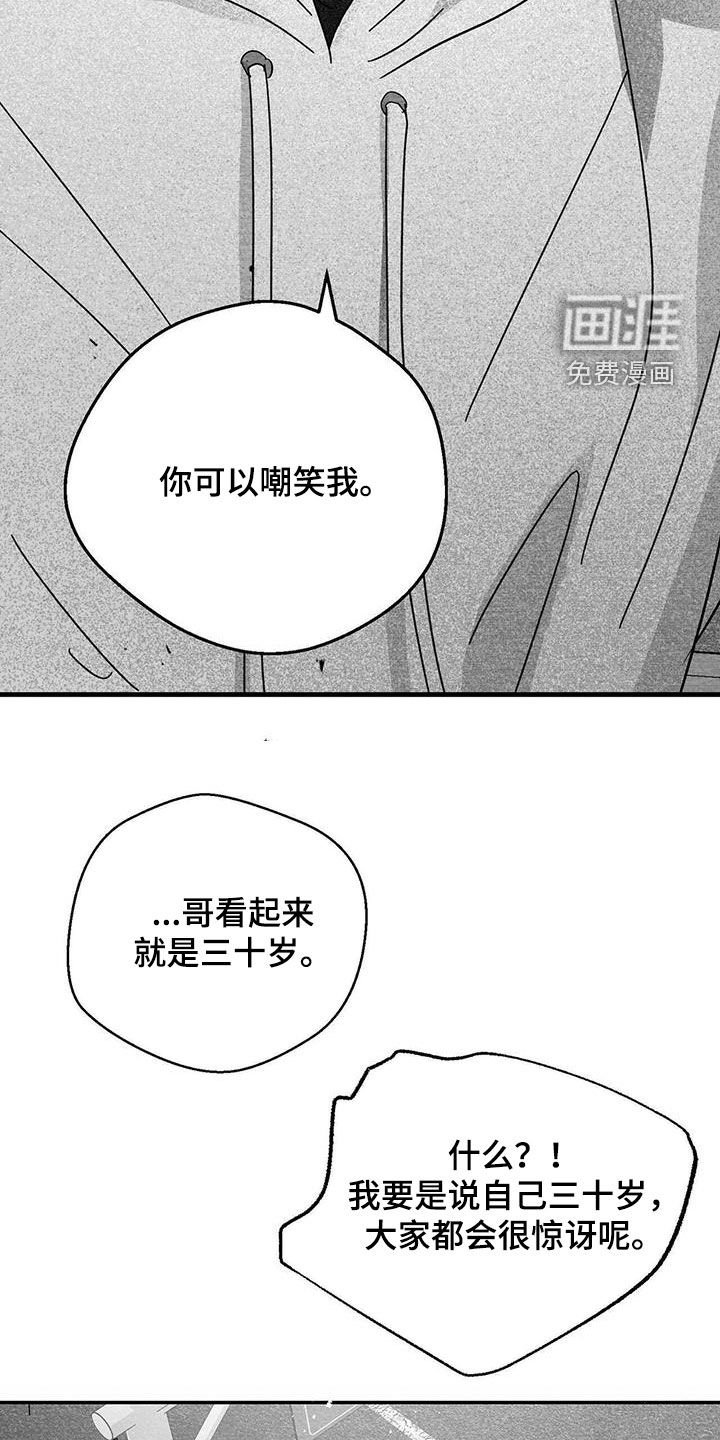 第37章：你在跟谁说话