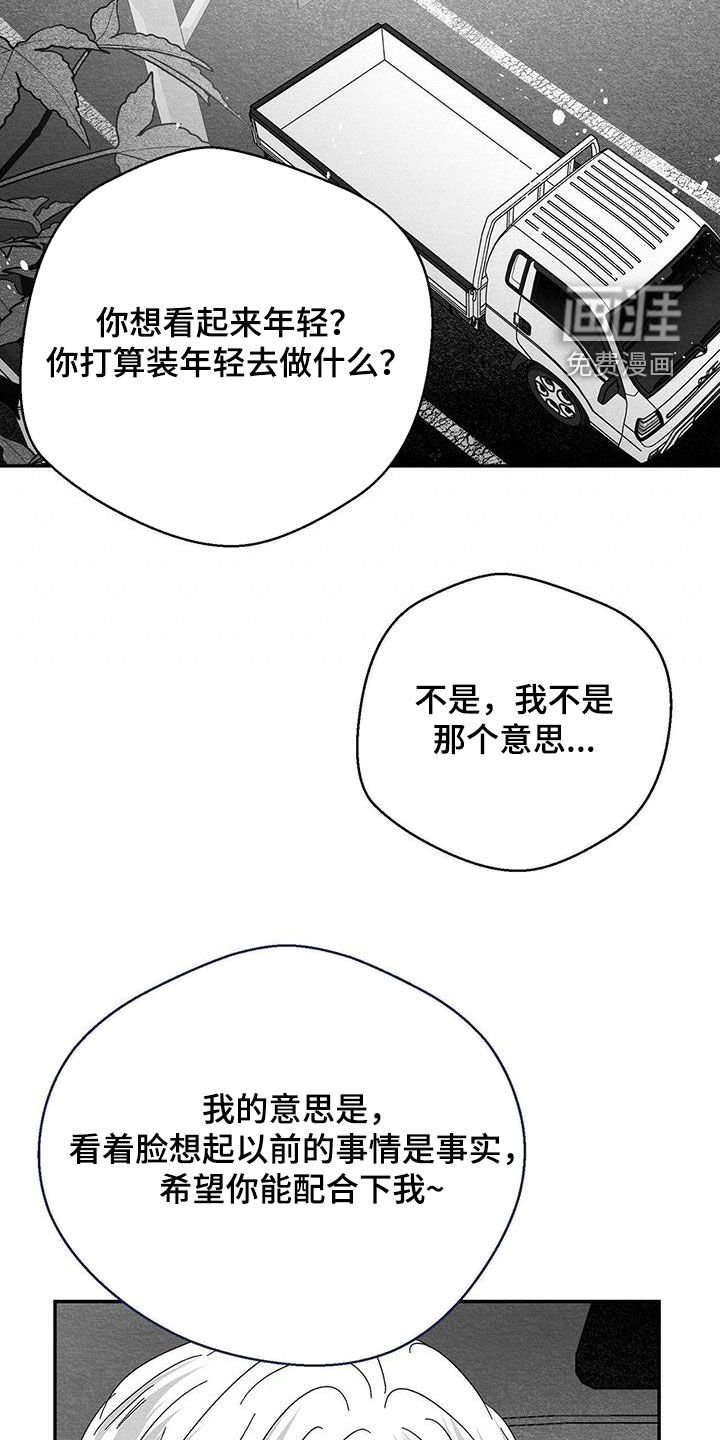 第37章：你在跟谁说话