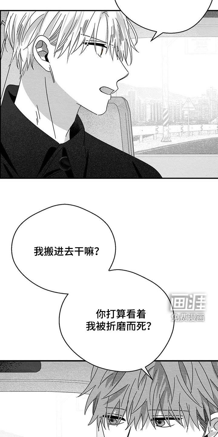 第37章：你在跟谁说话