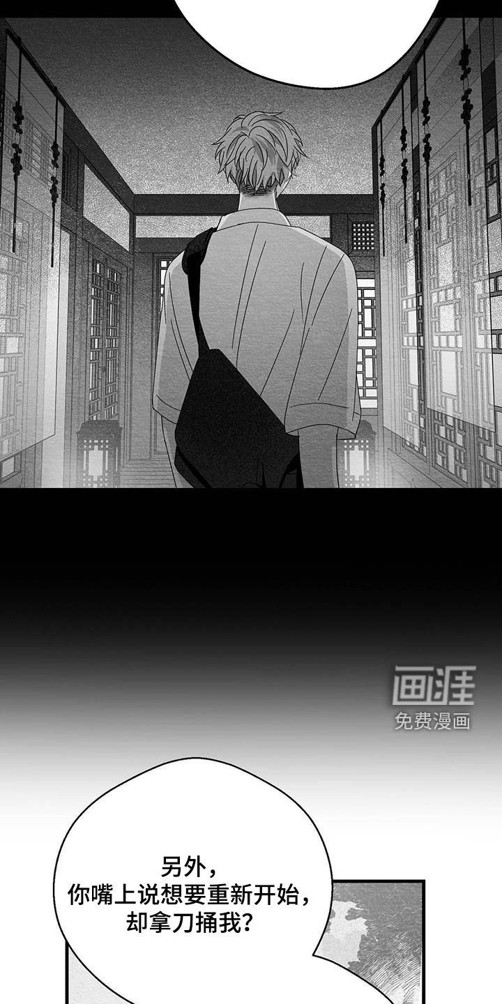 第37章：你在跟谁说话