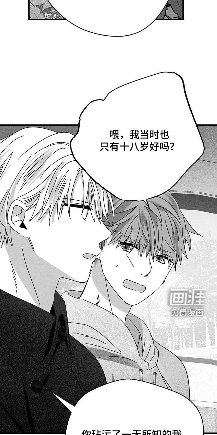 第37章：你在跟谁说话