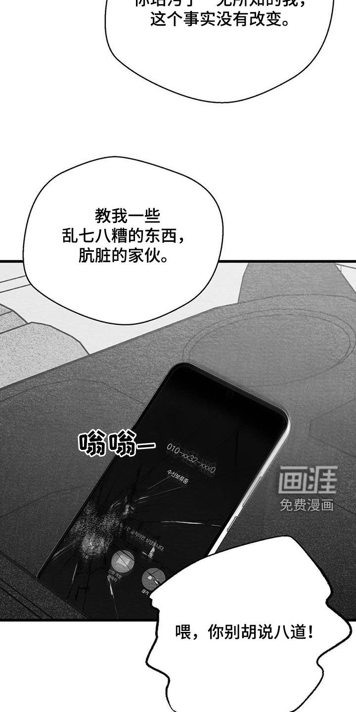 第37章：你在跟谁说话