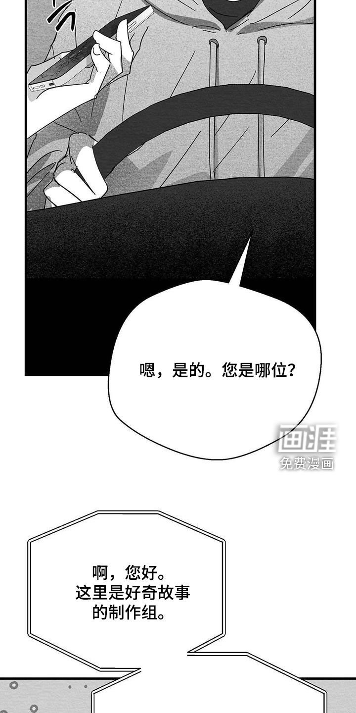 第37章：你在跟谁说话