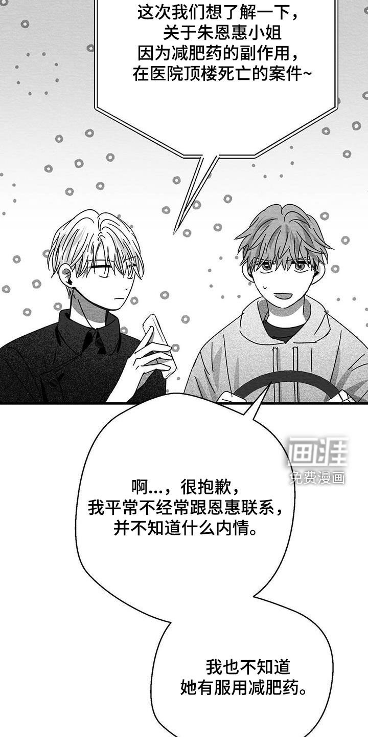 第37章：你在跟谁说话