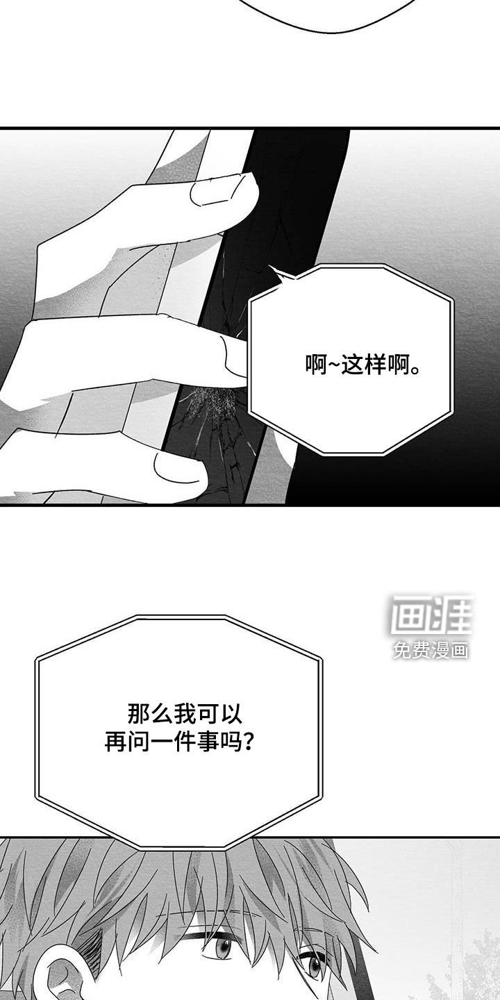 第37章：你在跟谁说话