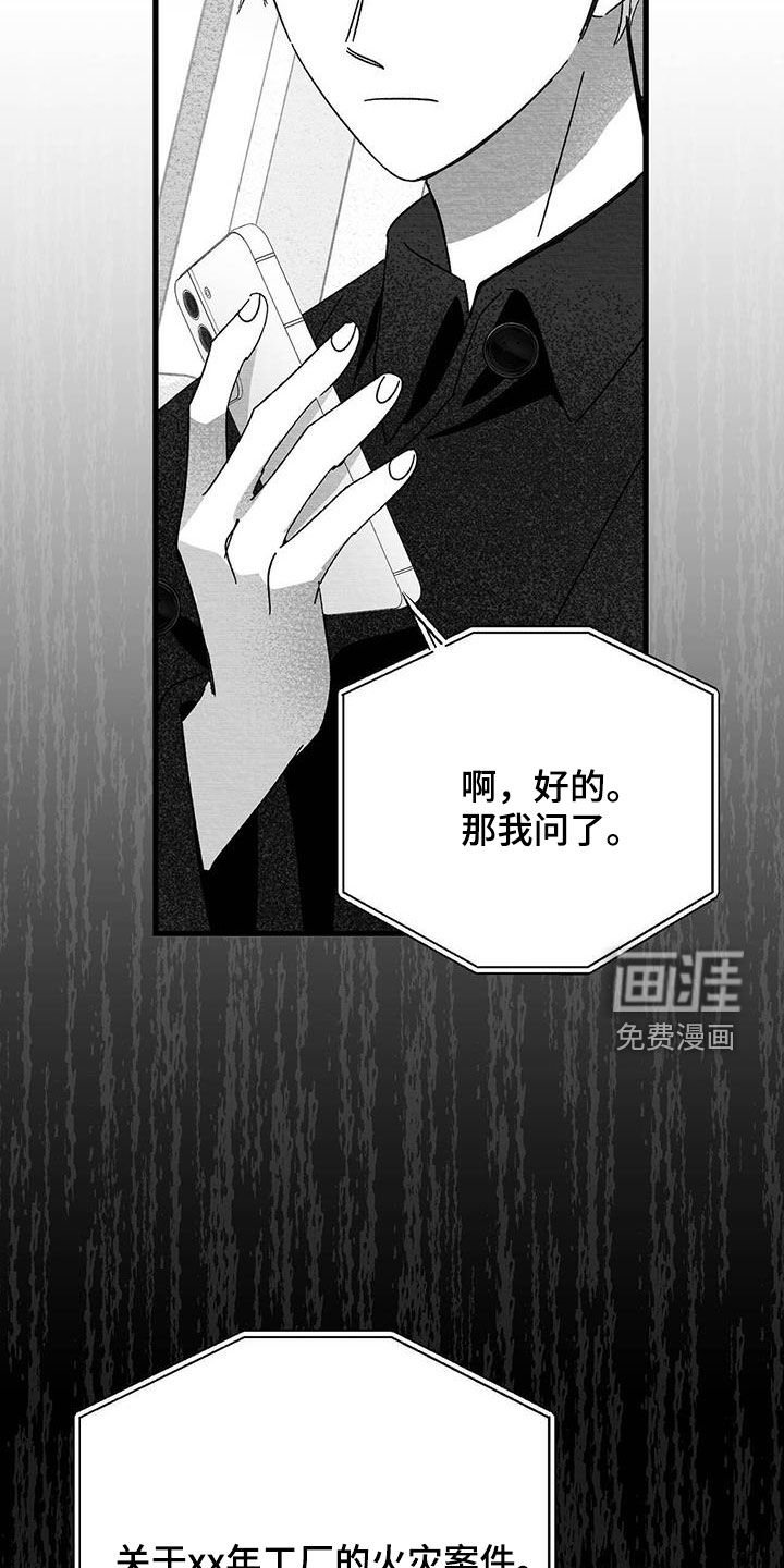 第37章：你在跟谁说话